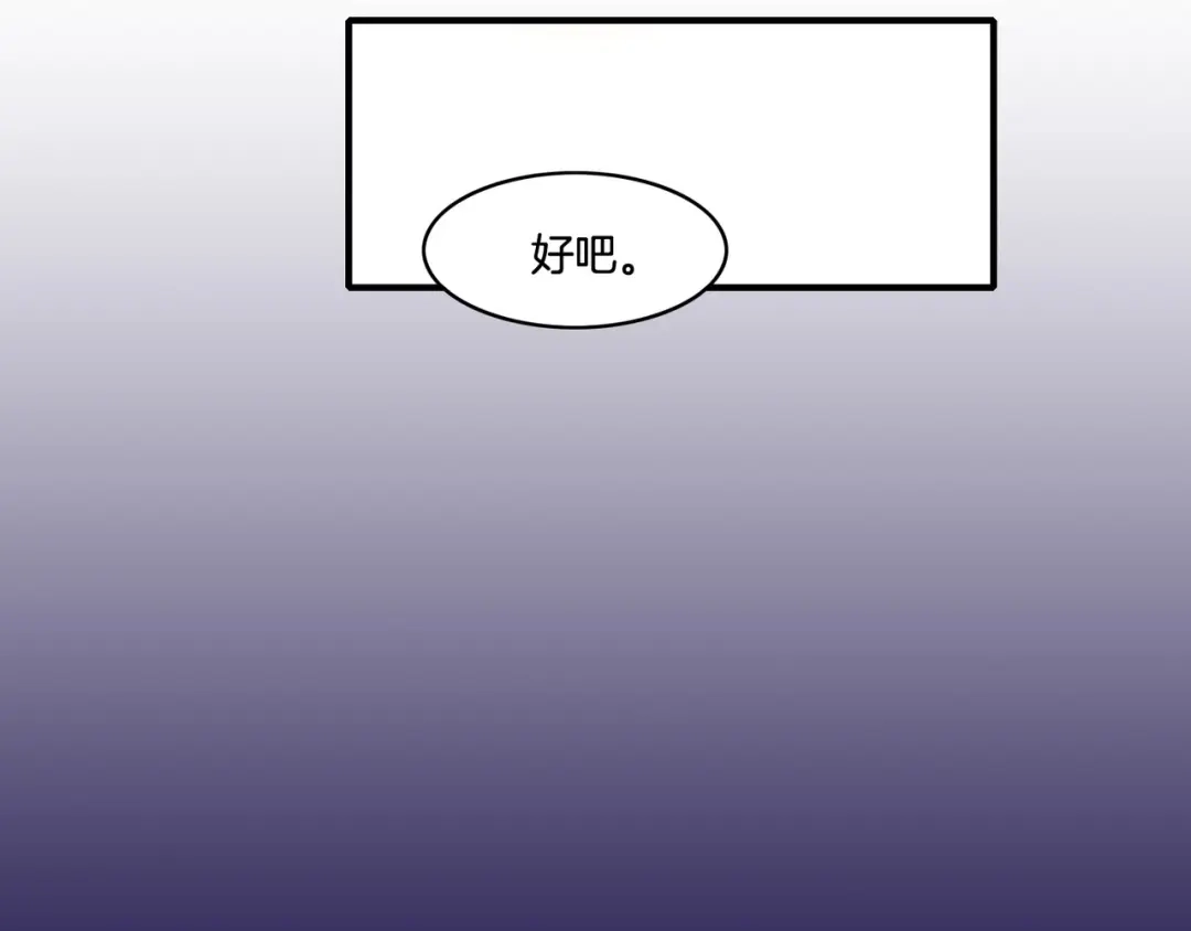 卷云练 第30话 忆中探秘，意外受阻 第97页