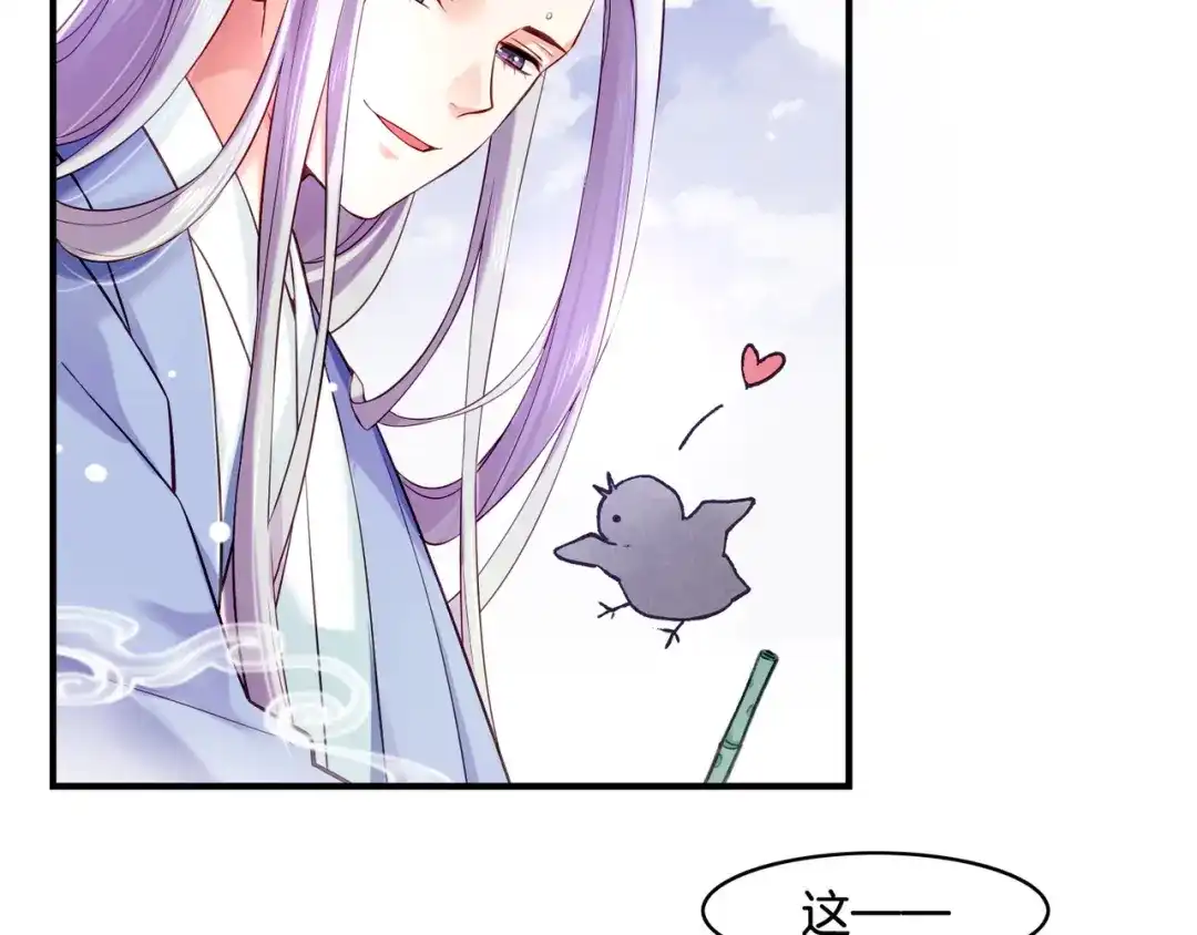 卷云练 第30话 忆中探秘，意外受阻 第108页