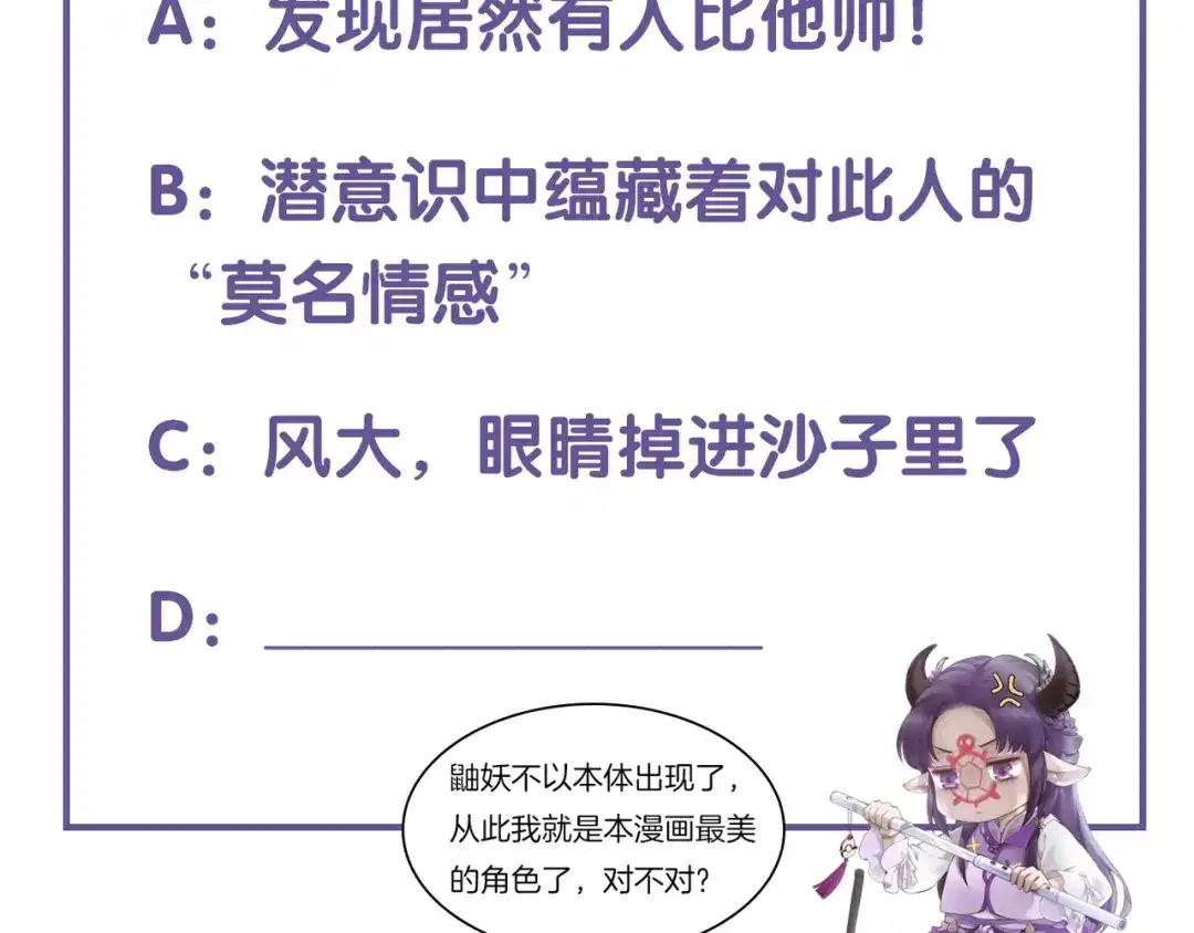 卷云练 第30话 忆中探秘，意外受阻 第127页