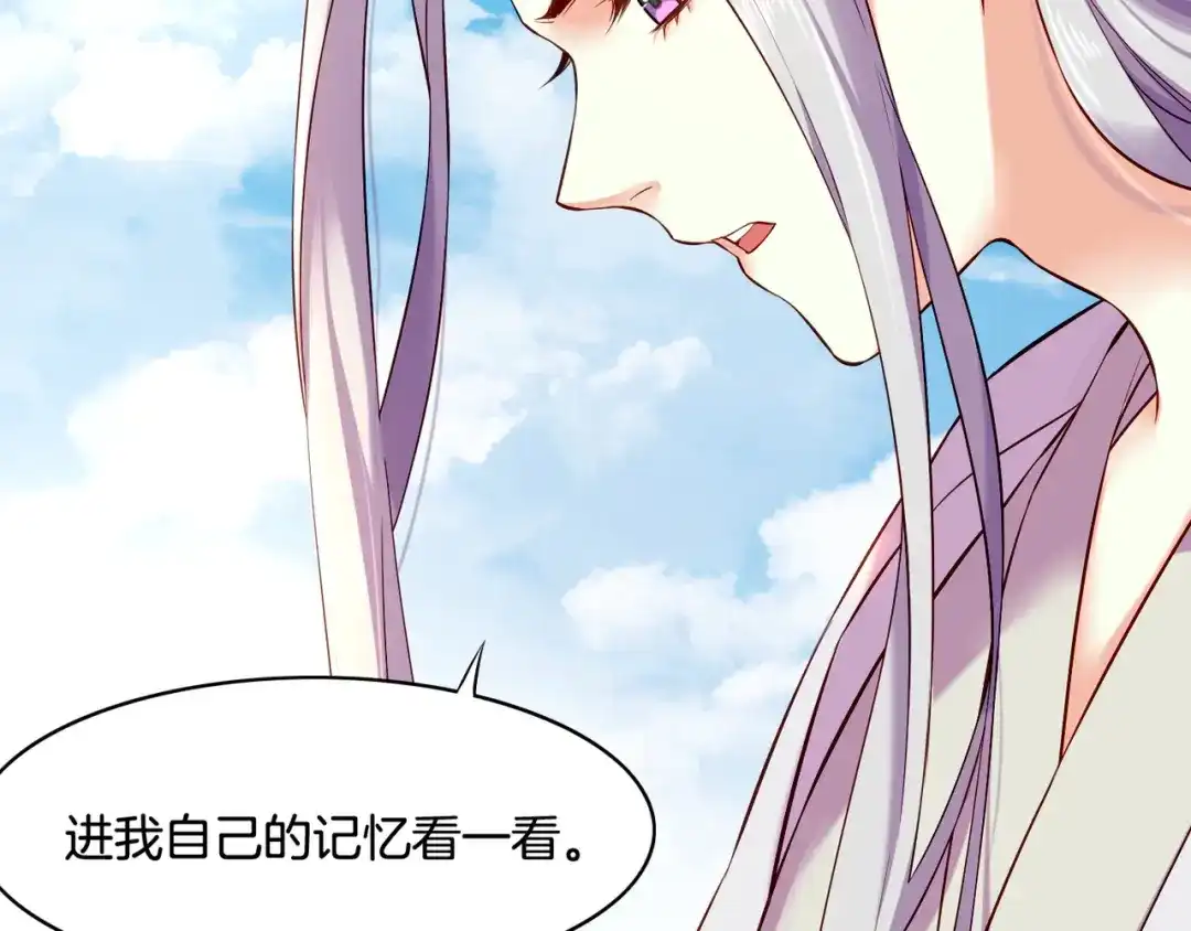 卷云练 第30话 忆中探秘，意外受阻 第85页