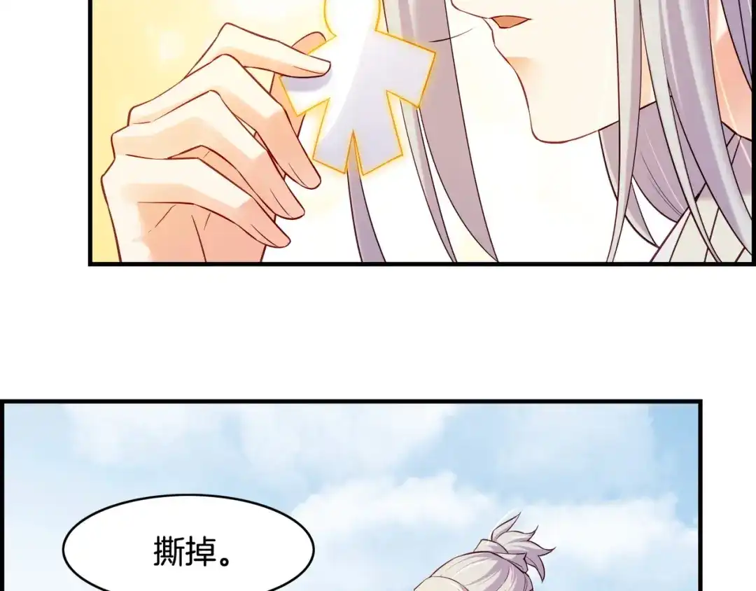 卷云练 第30话 忆中探秘，意外受阻 第13页