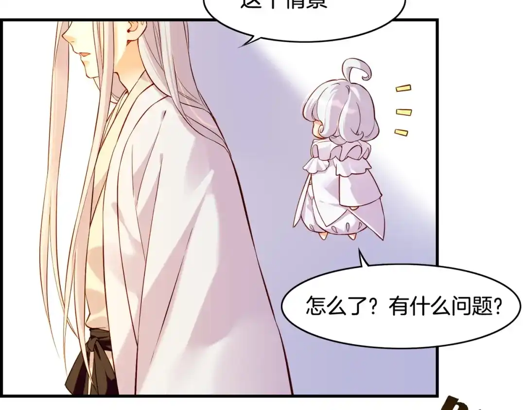 卷云练 第30话 忆中探秘，意外受阻 第66页