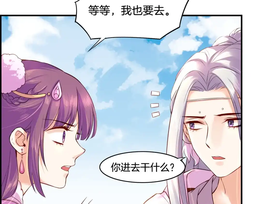 卷云练 第30话 忆中探秘，意外受阻 第89页