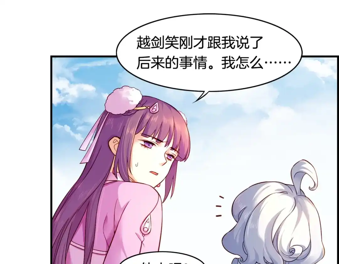 卷云练 第30话 忆中探秘，意外受阻 第79页