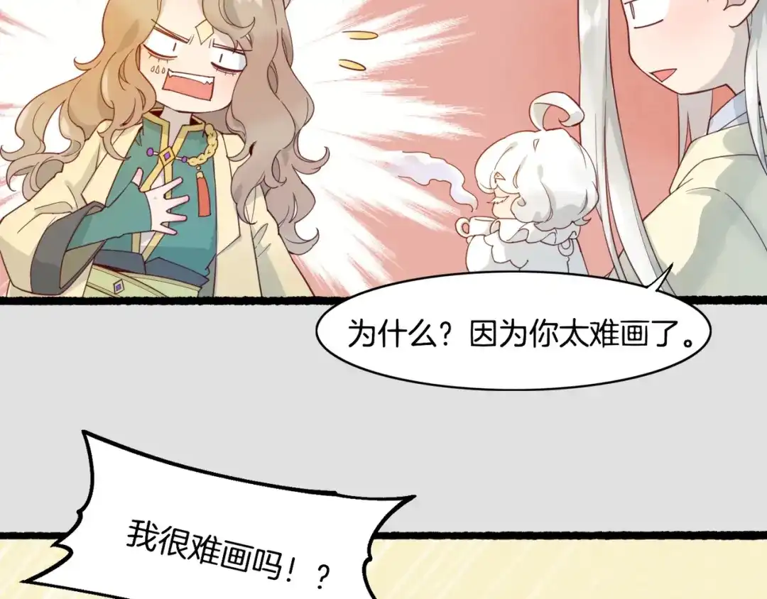 卷云练 第30话 忆中探秘，意外受阻 第118页