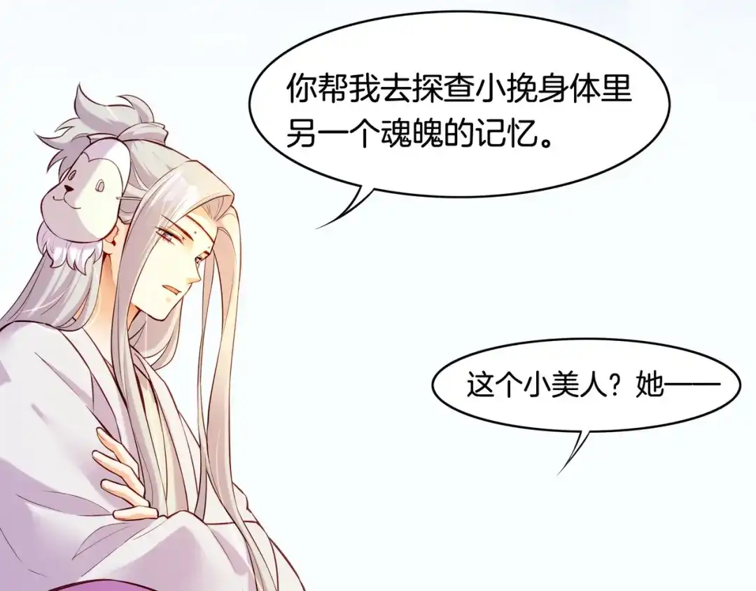 卷云练 第30话 忆中探秘，意外受阻 第21页