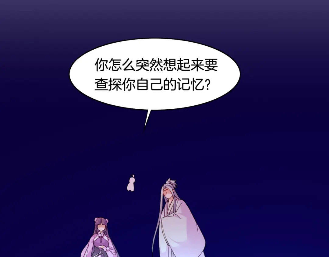 卷云练 第30话 忆中探秘，意外受阻 第98页