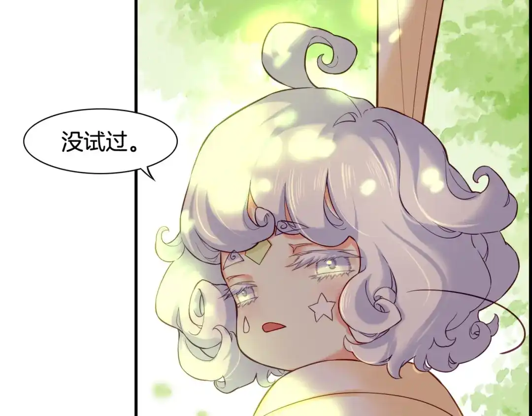 卷云练 第30话 忆中探秘，意外受阻 第3页