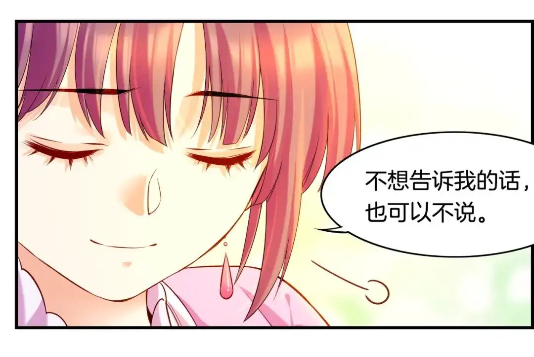 卷云练 第30话 忆中探秘，意外受阻 第78页