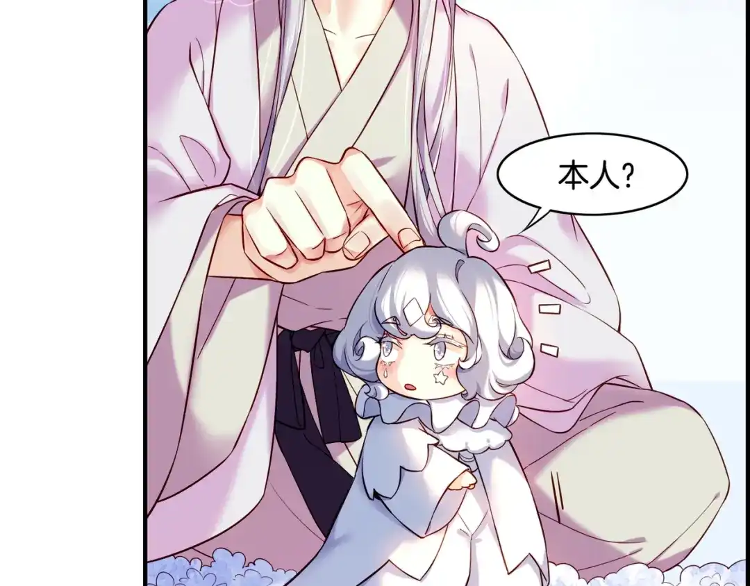 卷云练 第30话 忆中探秘，意外受阻 第82页