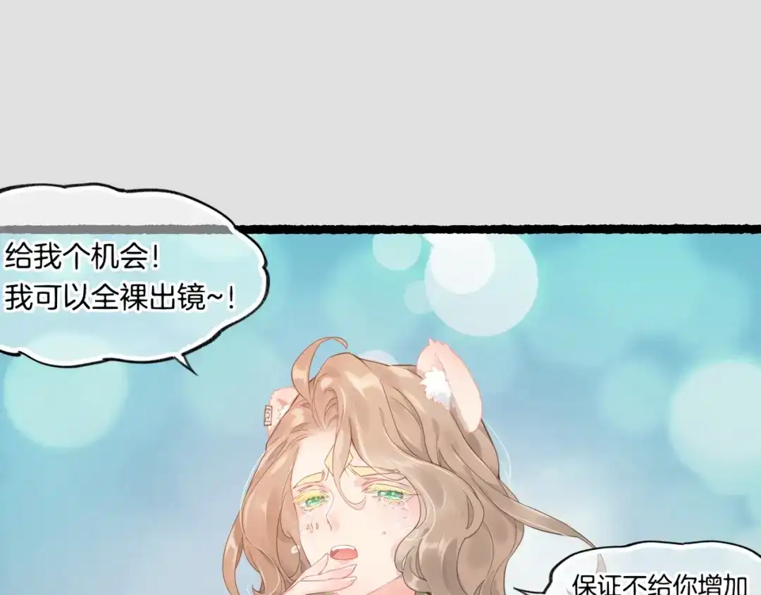 卷云练 第30话 忆中探秘，意外受阻 第120页