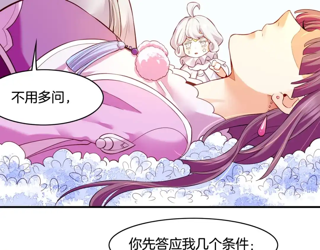 卷云练 第30话 忆中探秘，意外受阻 第22页