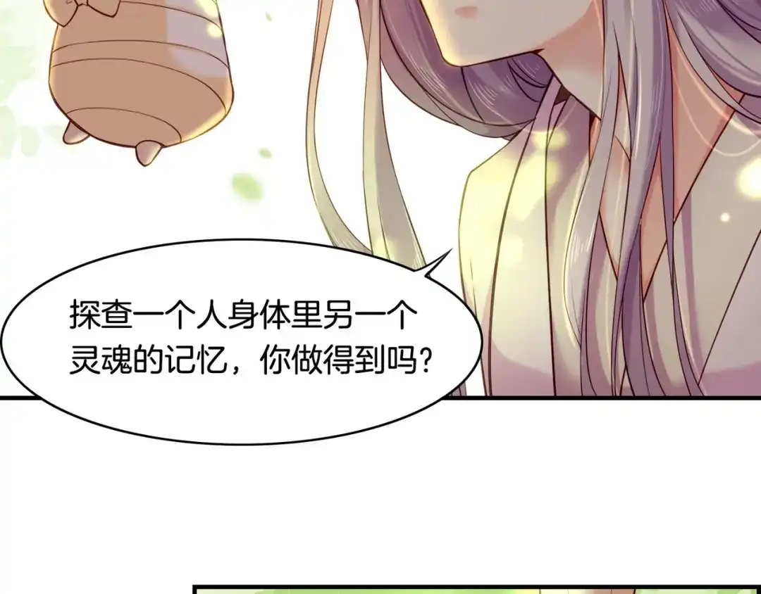 卷云练 第30话 忆中探秘，意外受阻 第2页