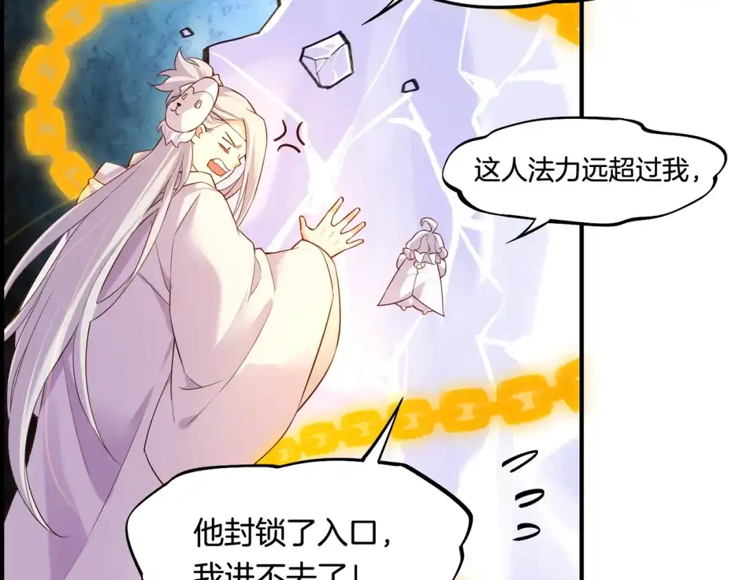 卷云练 第30话 忆中探秘，意外受阻 第73页