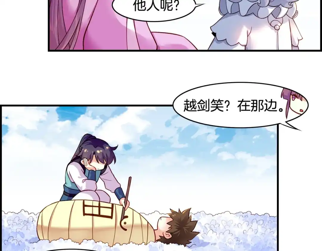 卷云练 第30话 忆中探秘，意外受阻 第80页