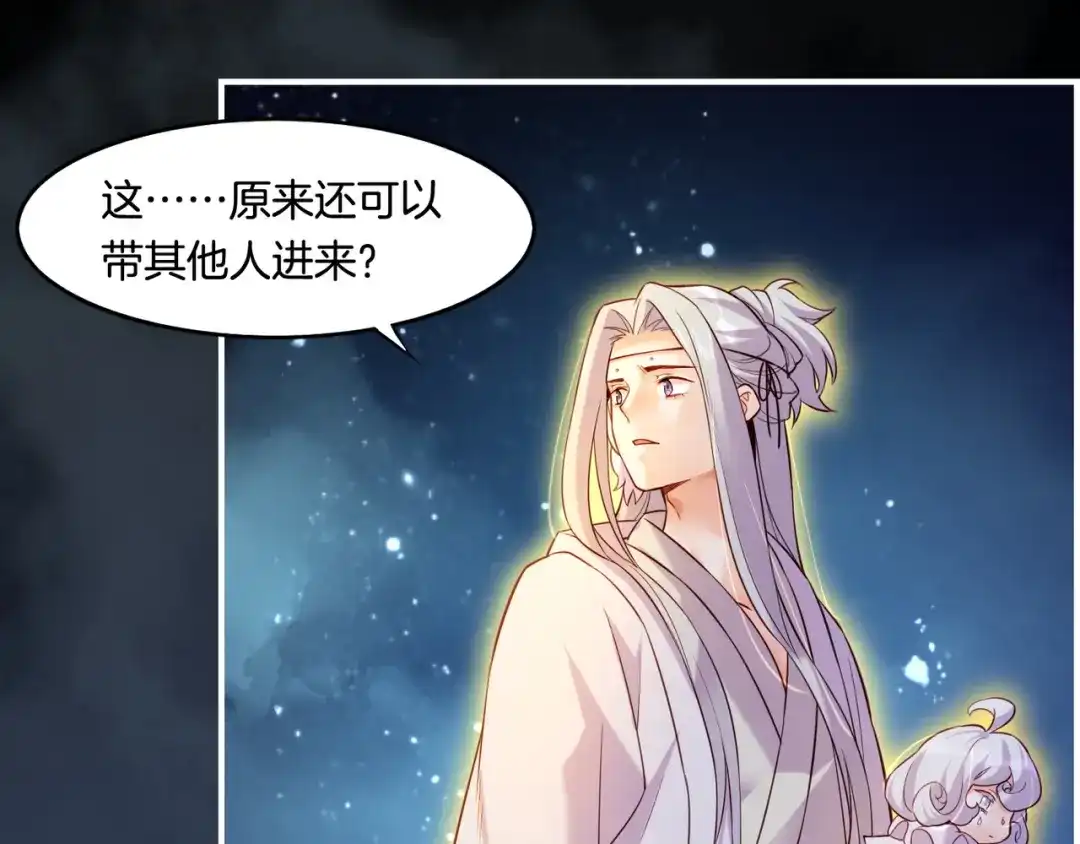 卷云练 第30话 忆中探秘，意外受阻 第27页