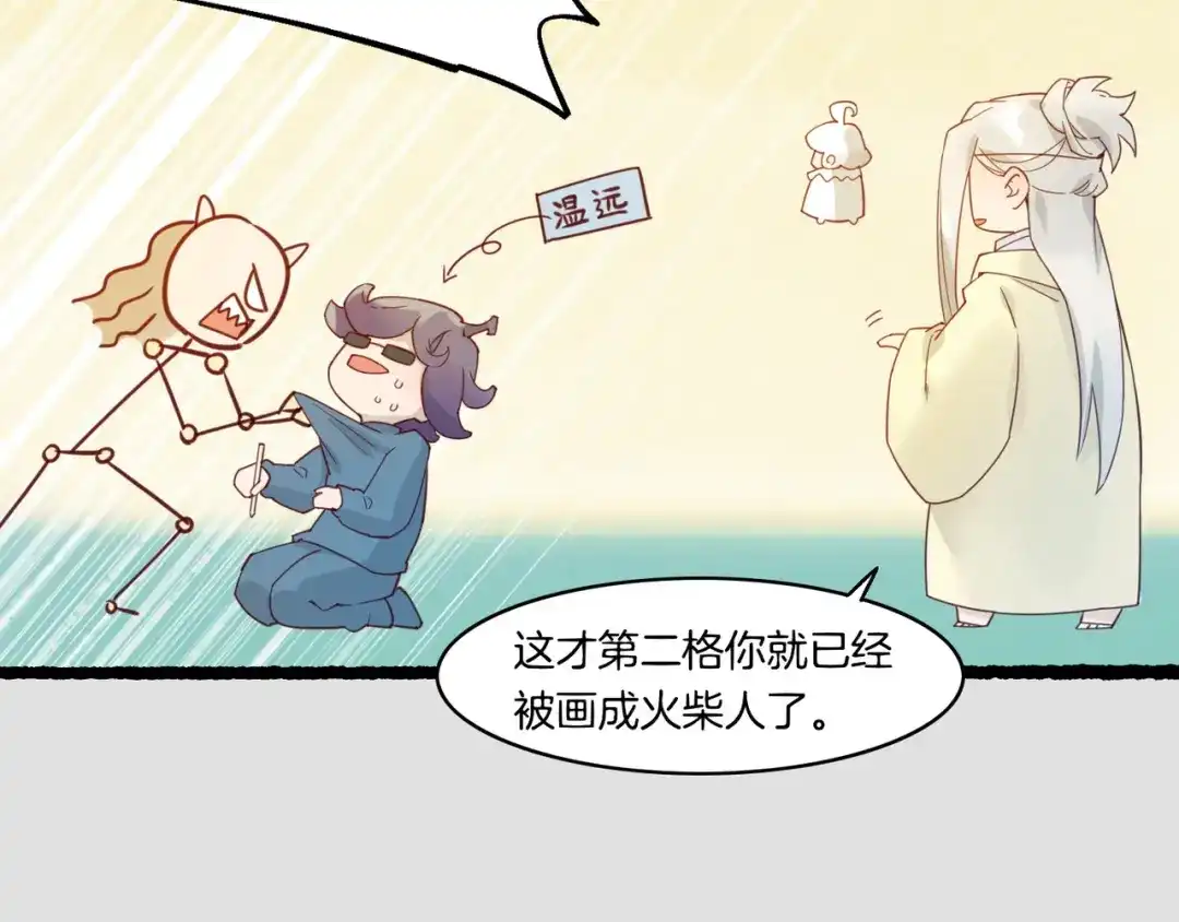卷云练 第30话 忆中探秘，意外受阻 第119页