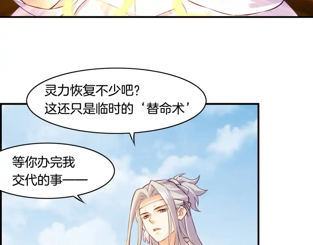 卷云练 第30话 忆中探秘，意外受阻 第17页