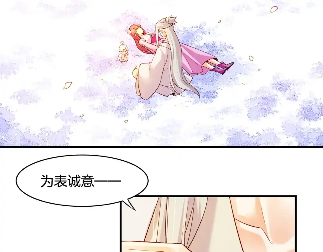 卷云练 第30话 忆中探秘，意外受阻 第11页