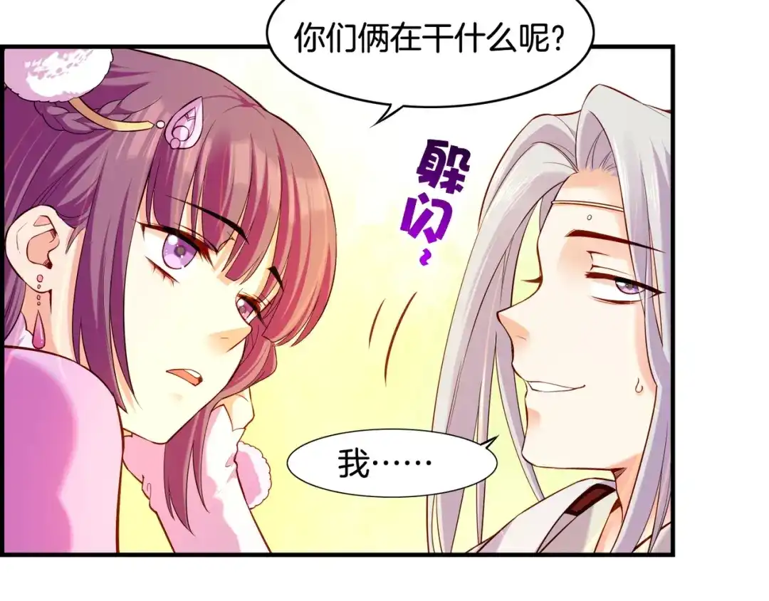 卷云练 第30话 忆中探秘，意外受阻 第77页