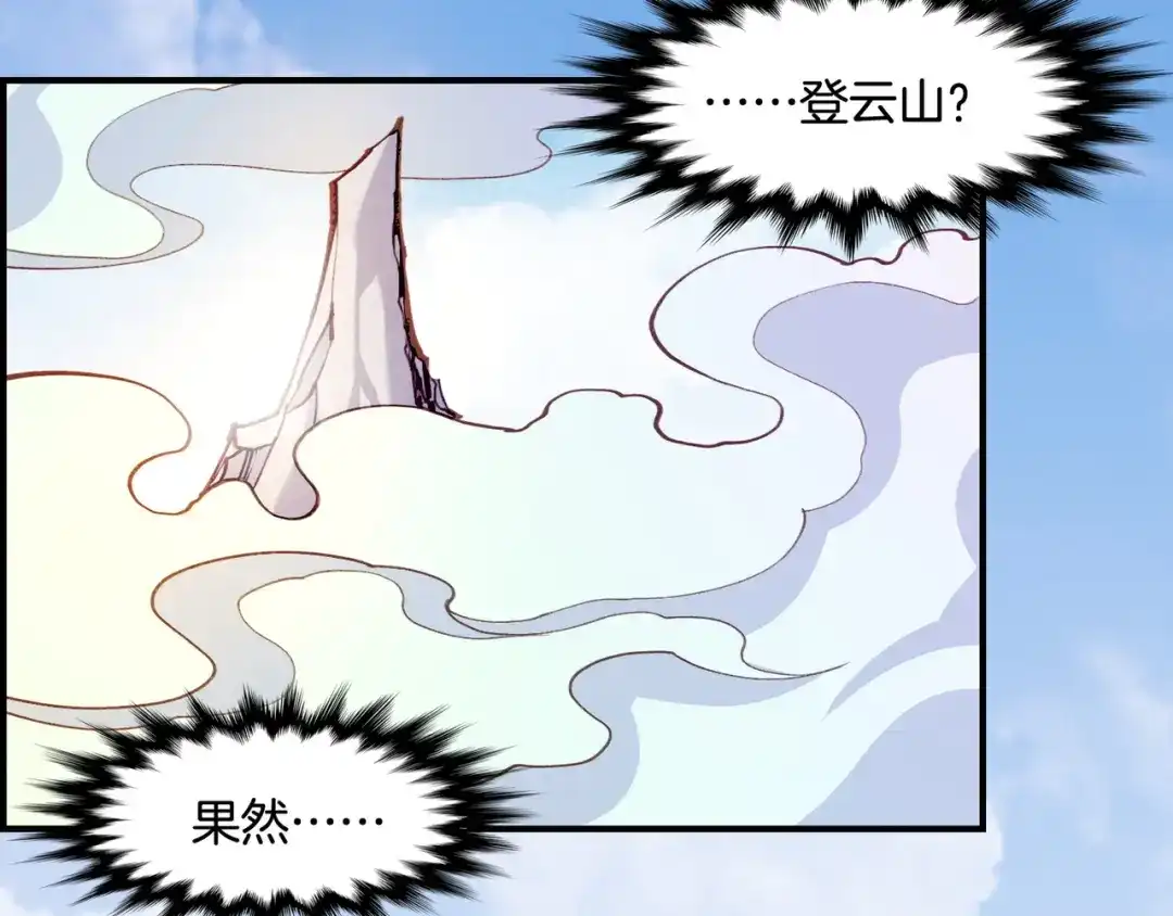 卷云练 第30话 忆中探秘，意外受阻 第35页