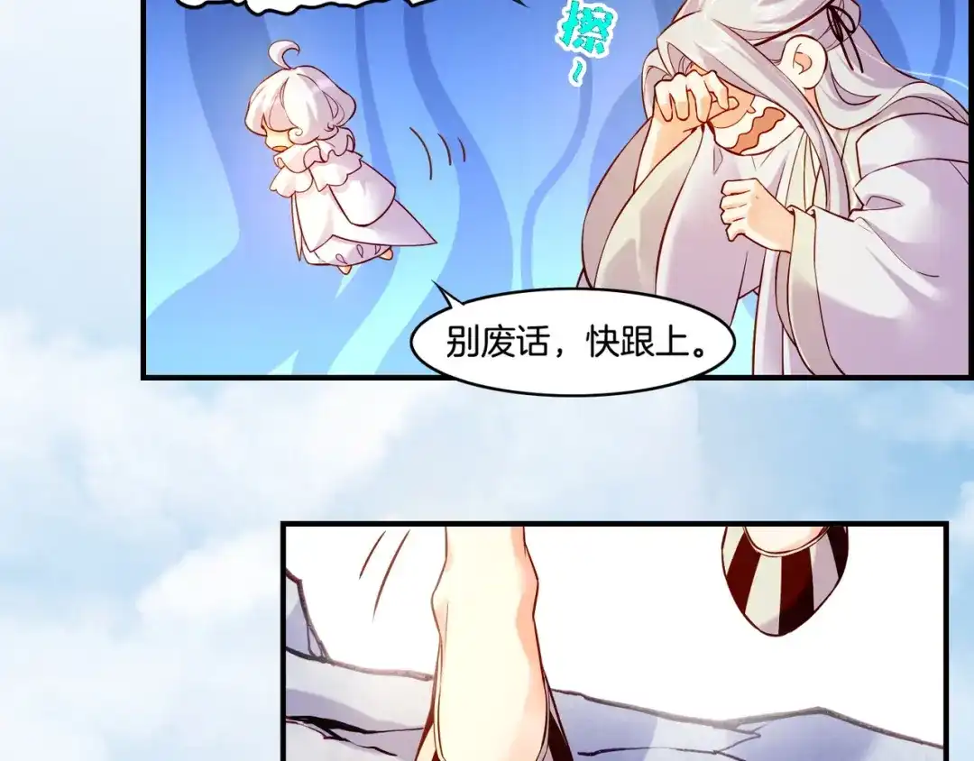 卷云练 第30话 忆中探秘，意外受阻 第51页