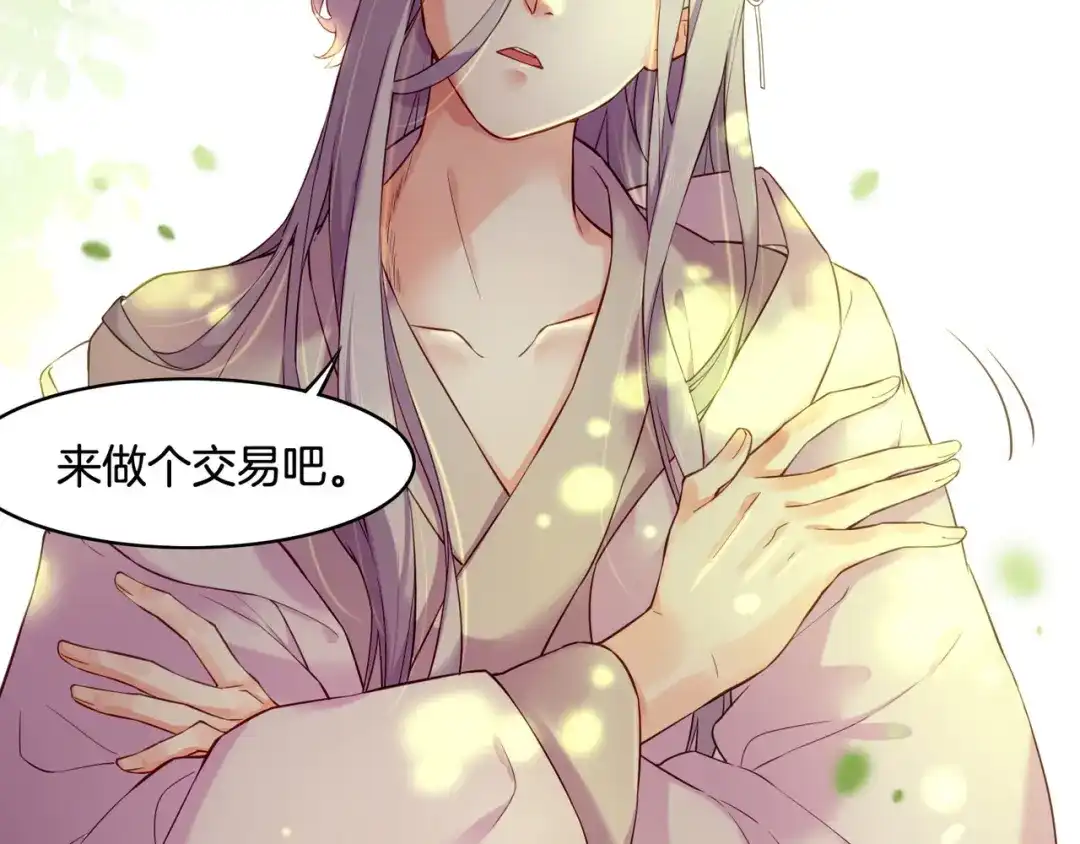 卷云练 第30话 忆中探秘，意外受阻 第6页