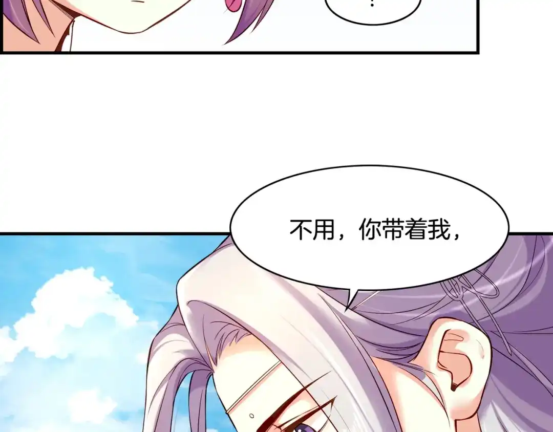 卷云练 第30话 忆中探秘，意外受阻 第84页
