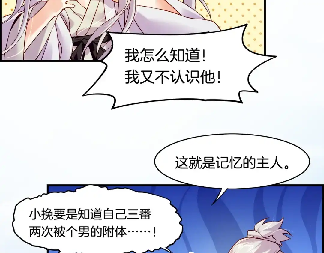 卷云练 第30话 忆中探秘，意外受阻 第50页