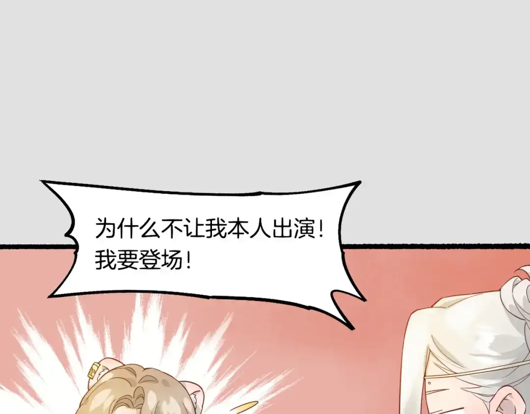 卷云练 第30话 忆中探秘，意外受阻 第117页
