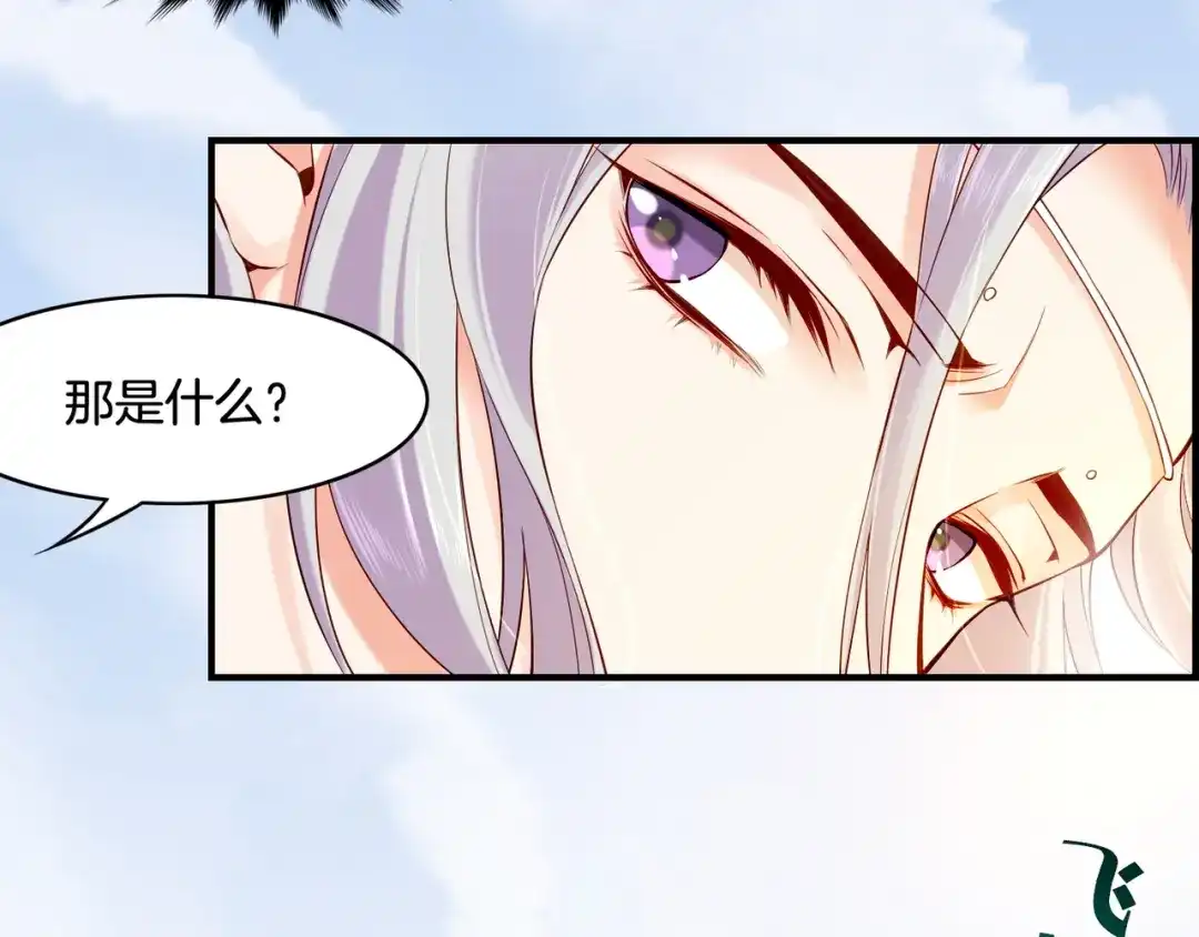 卷云练 第30话 忆中探秘，意外受阻 第36页