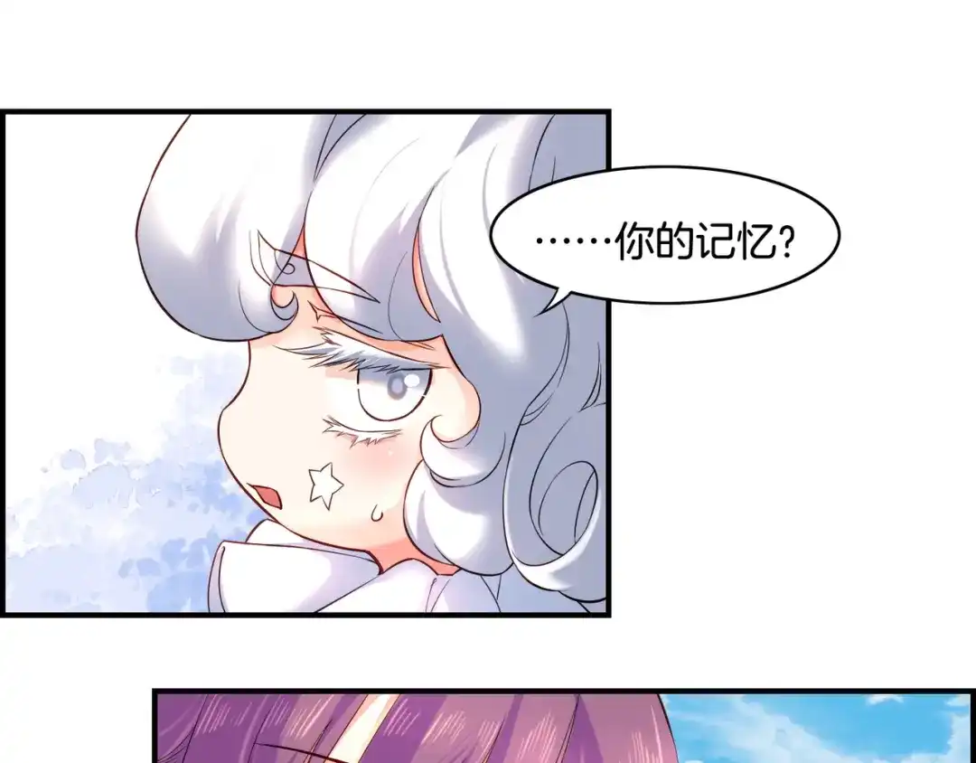 卷云练 第30话 忆中探秘，意外受阻 第87页