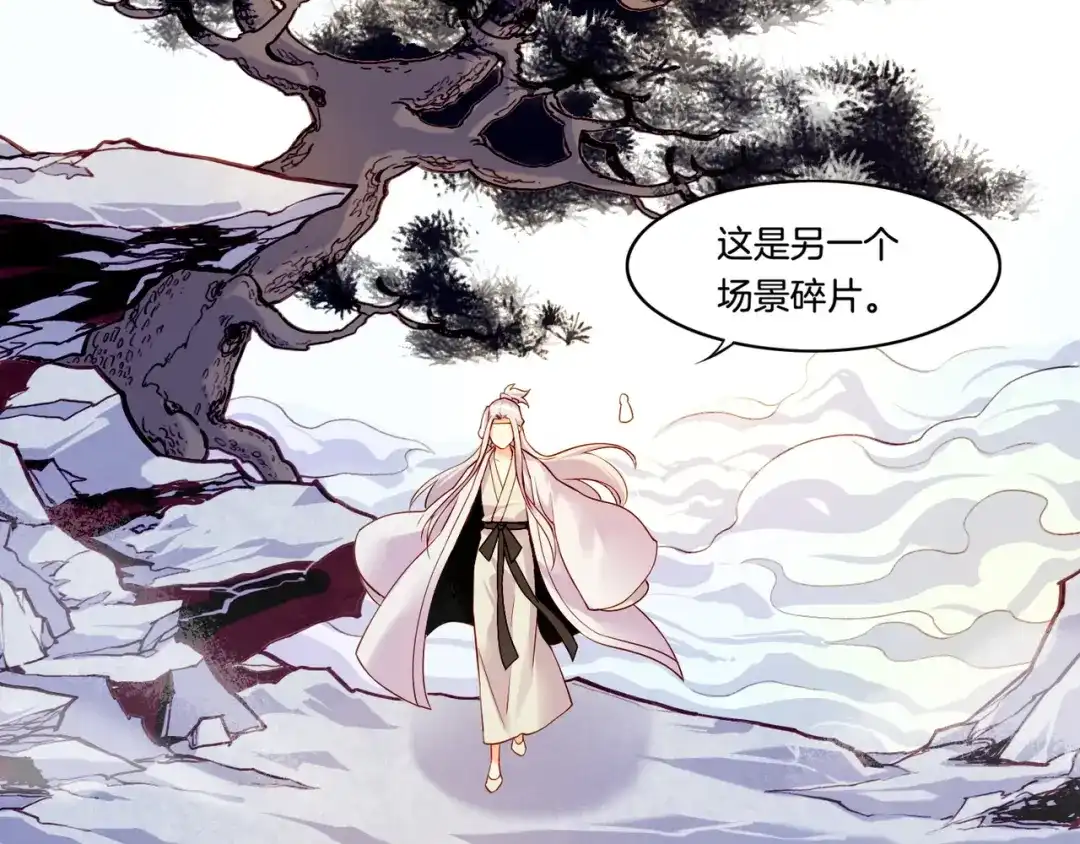 卷云练 第30话 忆中探秘，意外受阻 第53页