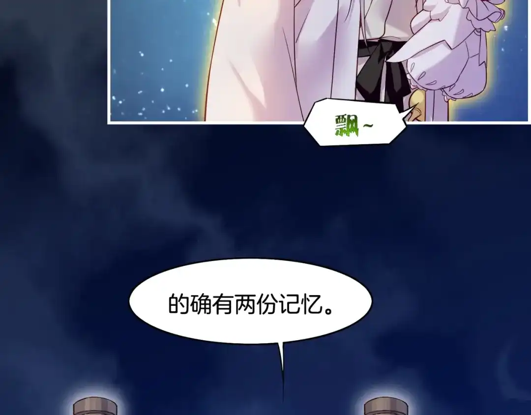 卷云练 第30话 忆中探秘，意外受阻 第28页