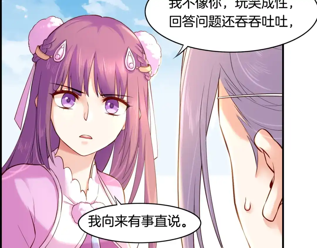 卷云练 第30话 忆中探秘，意外受阻 第93页