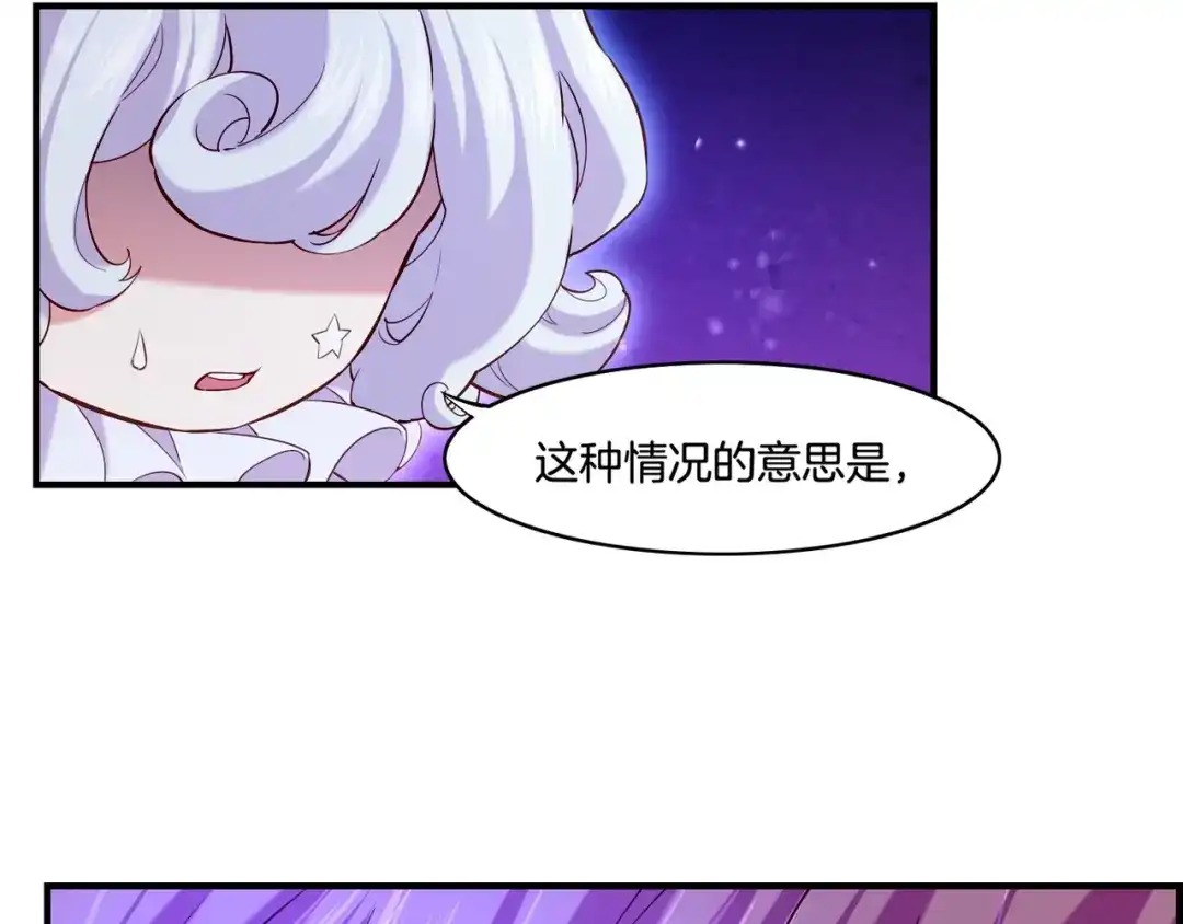 卷云练 第31话 双重记忆，孰真孰伪 第75页