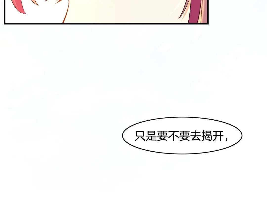 卷云练 第31话 双重记忆，孰真孰伪 第100页