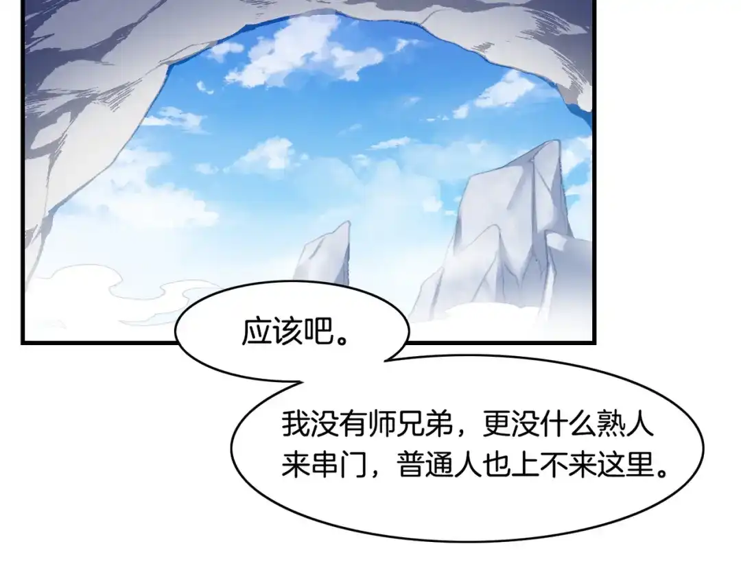 卷云练 第31话 双重记忆，孰真孰伪 第22页