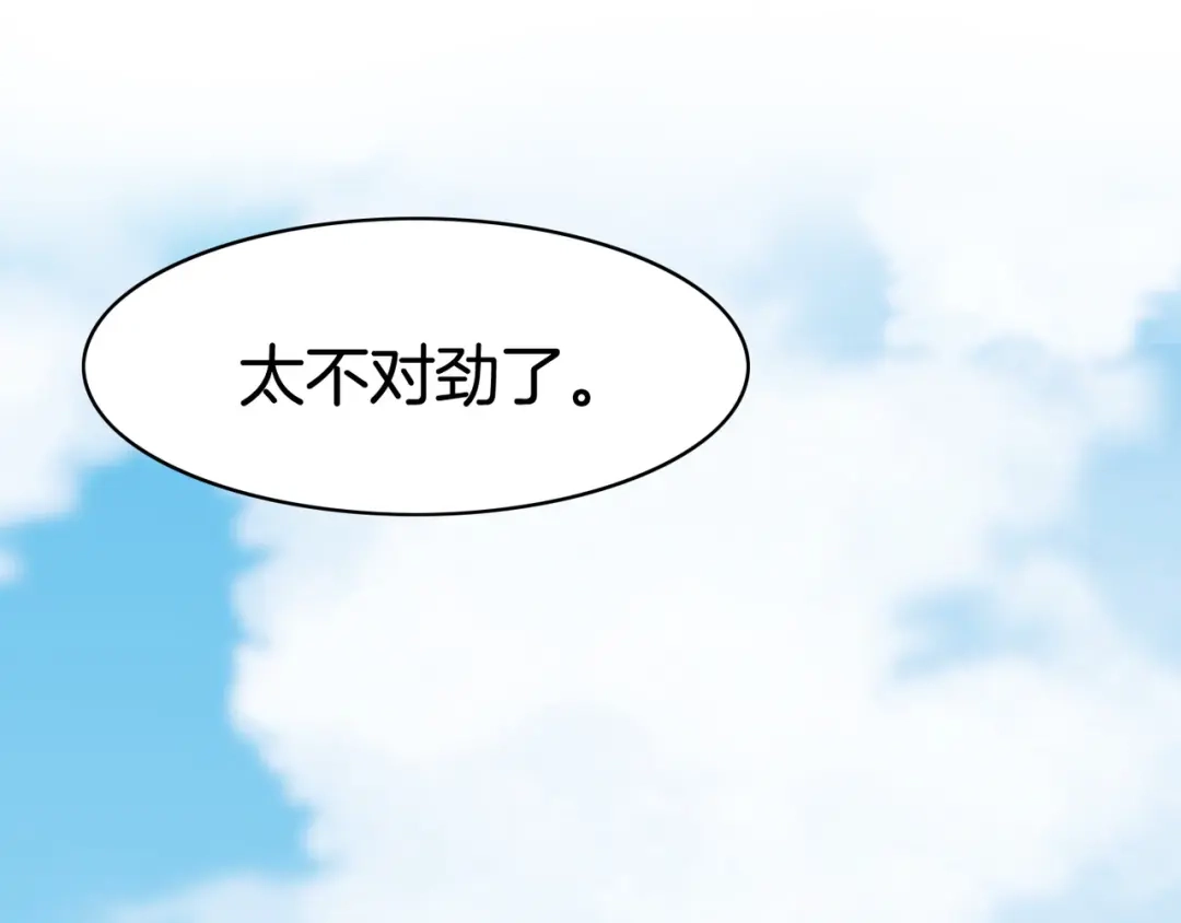 卷云练 第31话 双重记忆，孰真孰伪 第45页
