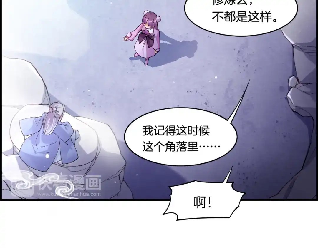 卷云练 第31话 双重记忆，孰真孰伪 第14页