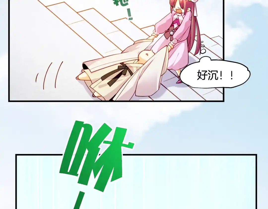 卷云练 第31话 双重记忆，孰真孰伪 第56页