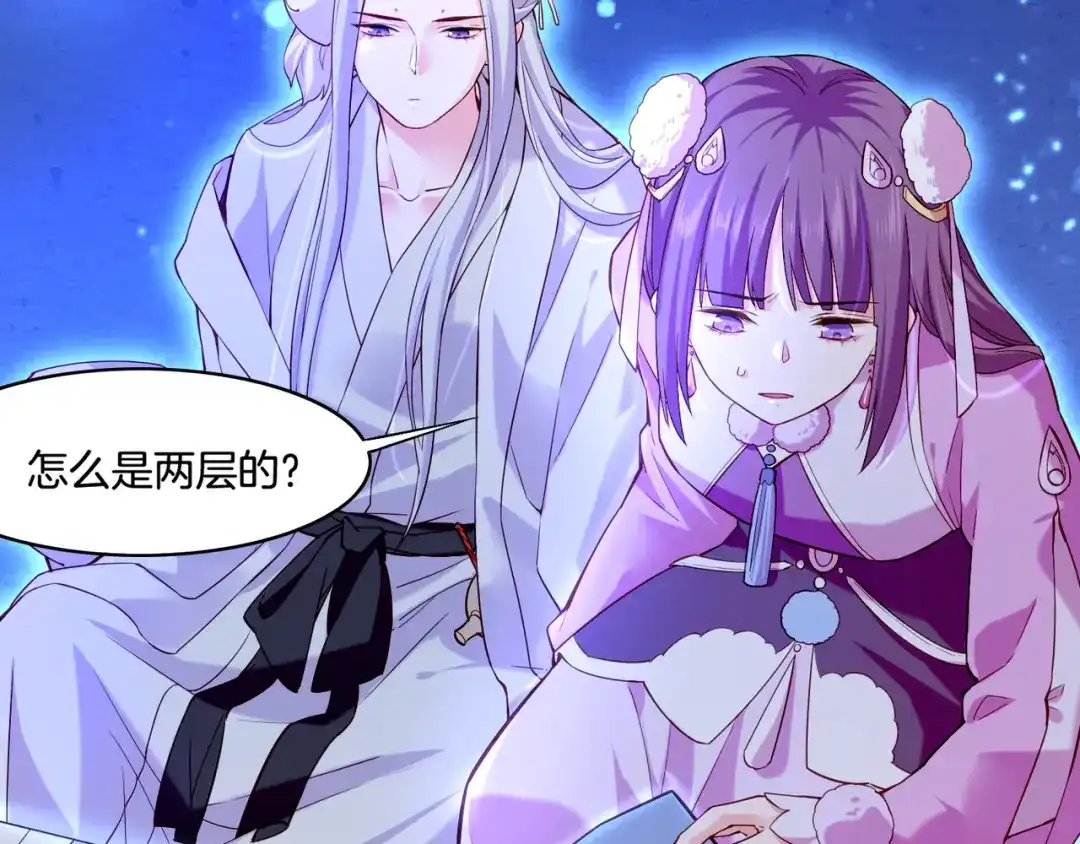 卷云练 第31话 双重记忆，孰真孰伪 第72页