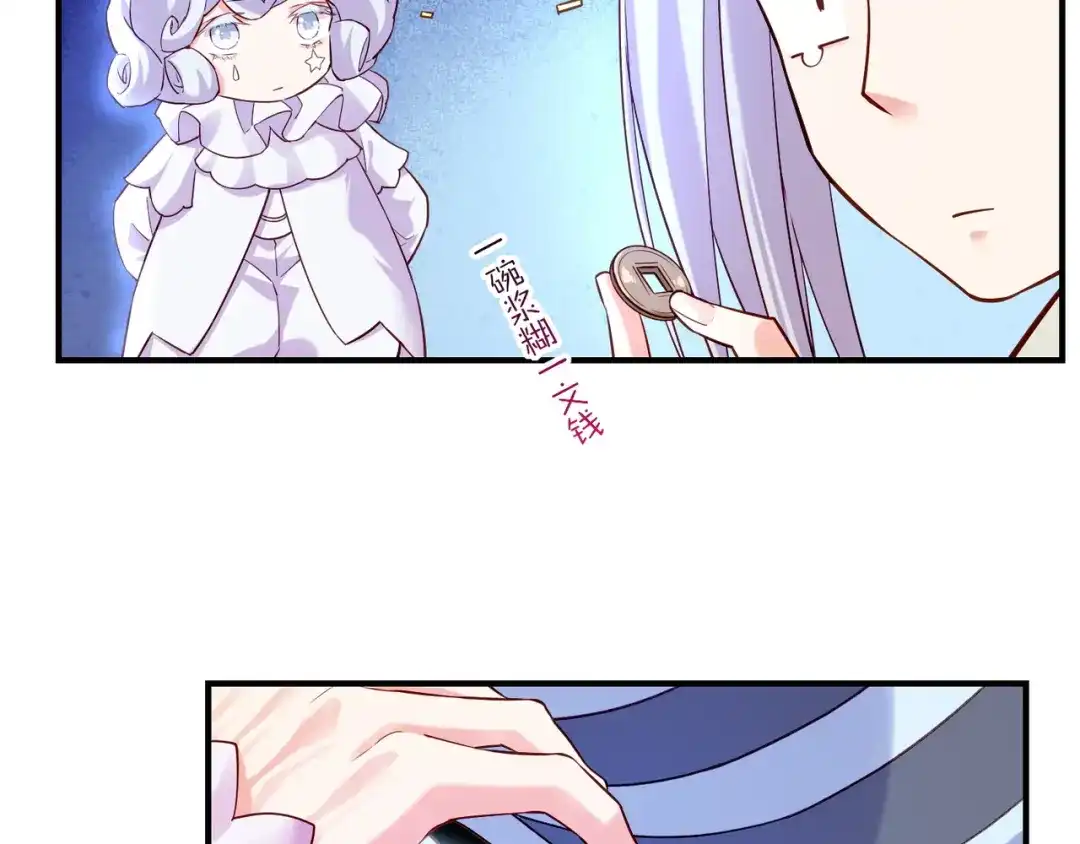 卷云练 第31话 双重记忆，孰真孰伪 第70页