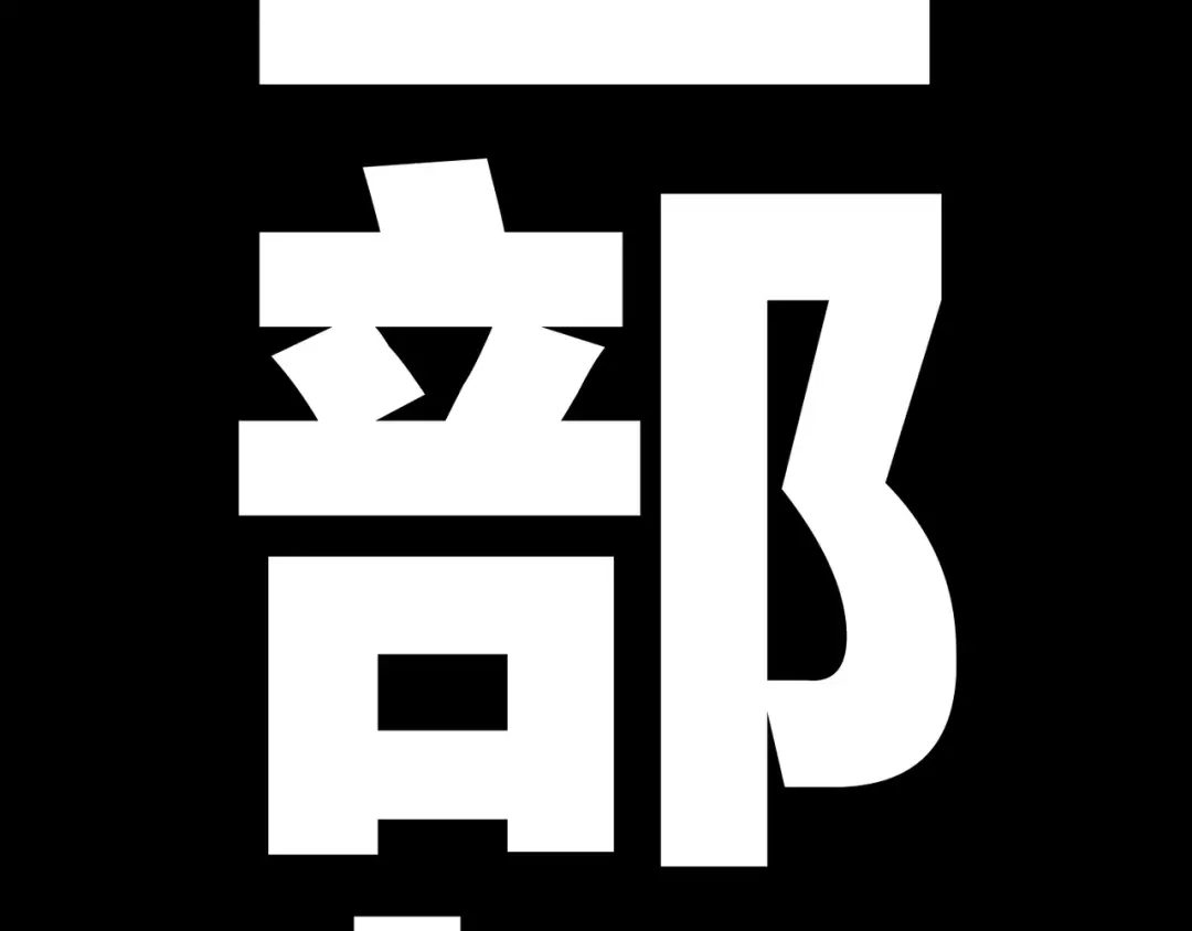 卷云练 第31话 双重记忆，孰真孰伪 第83页