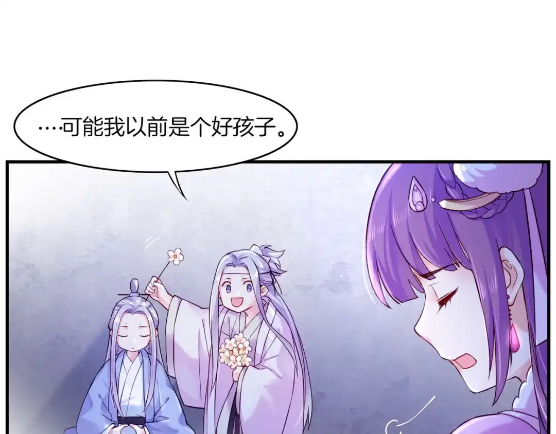 卷云练 第31话 双重记忆，孰真孰伪 第20页