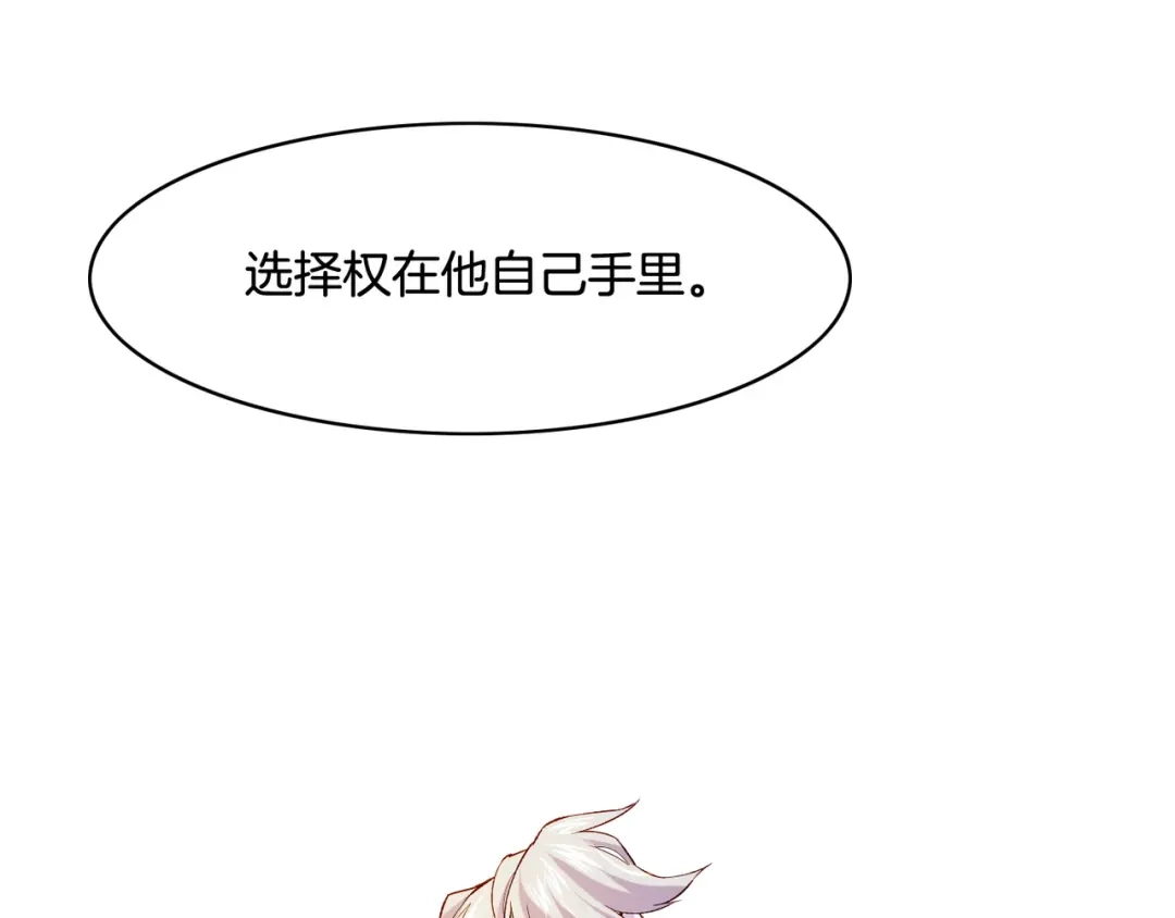 卷云练 第31话 双重记忆，孰真孰伪 第101页