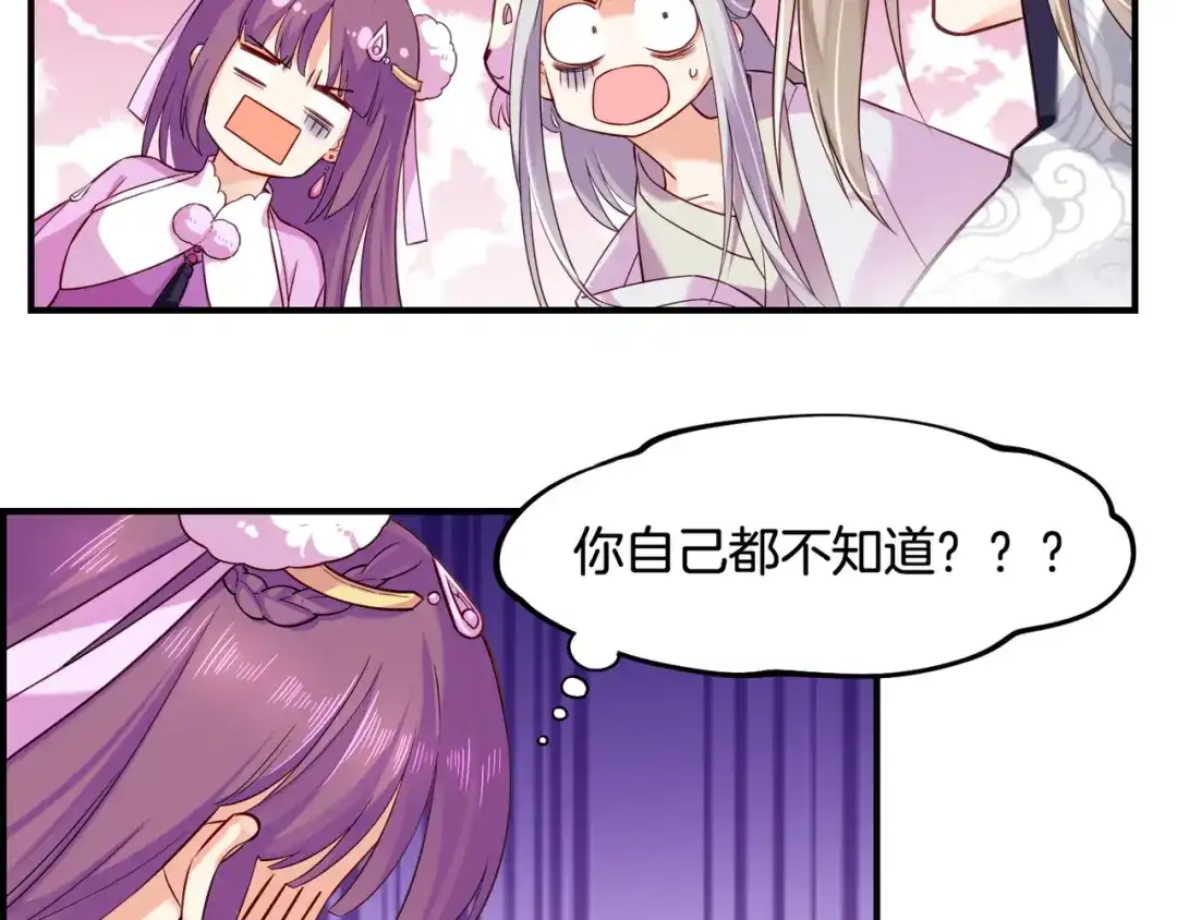 卷云练 第31话 双重记忆，孰真孰伪 第38页