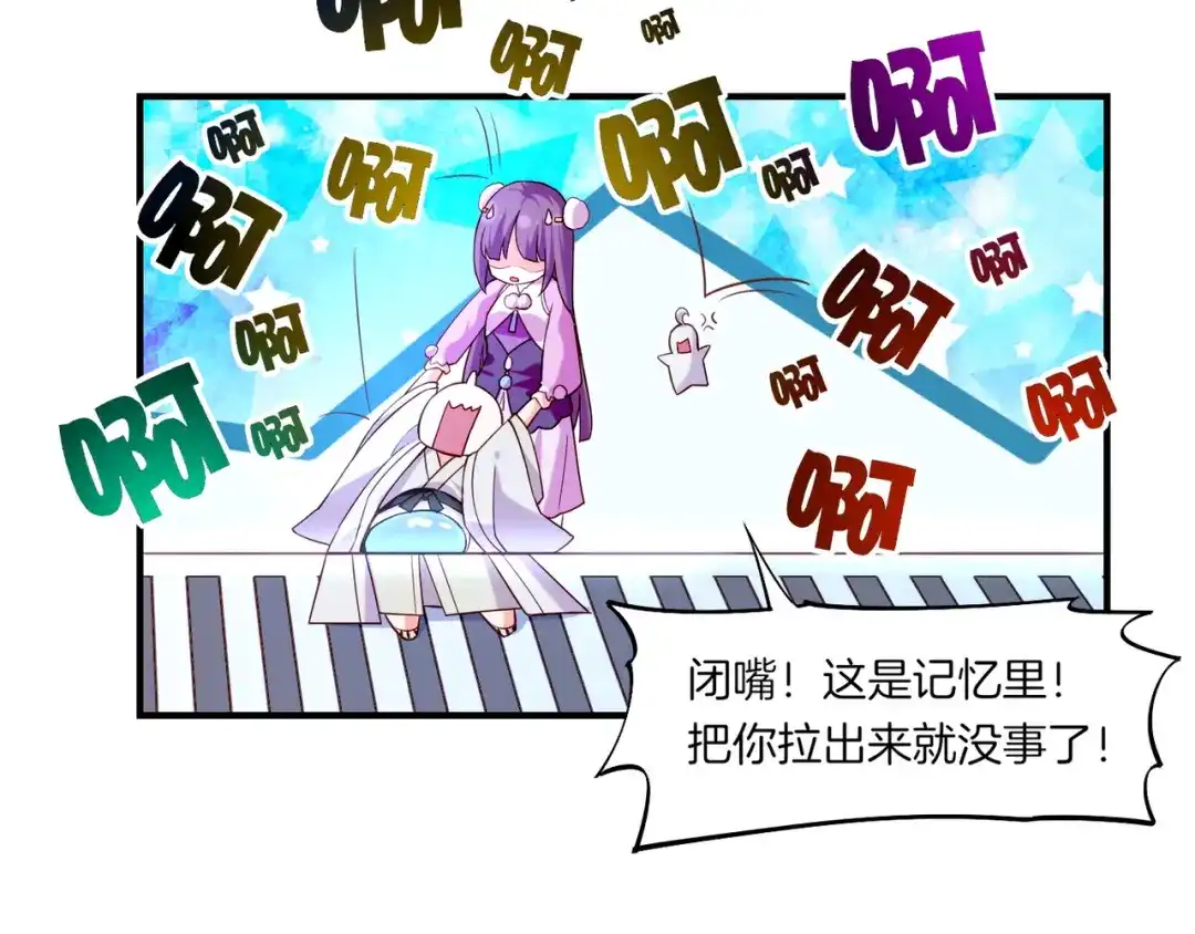 卷云练 第31话 双重记忆，孰真孰伪 第63页
