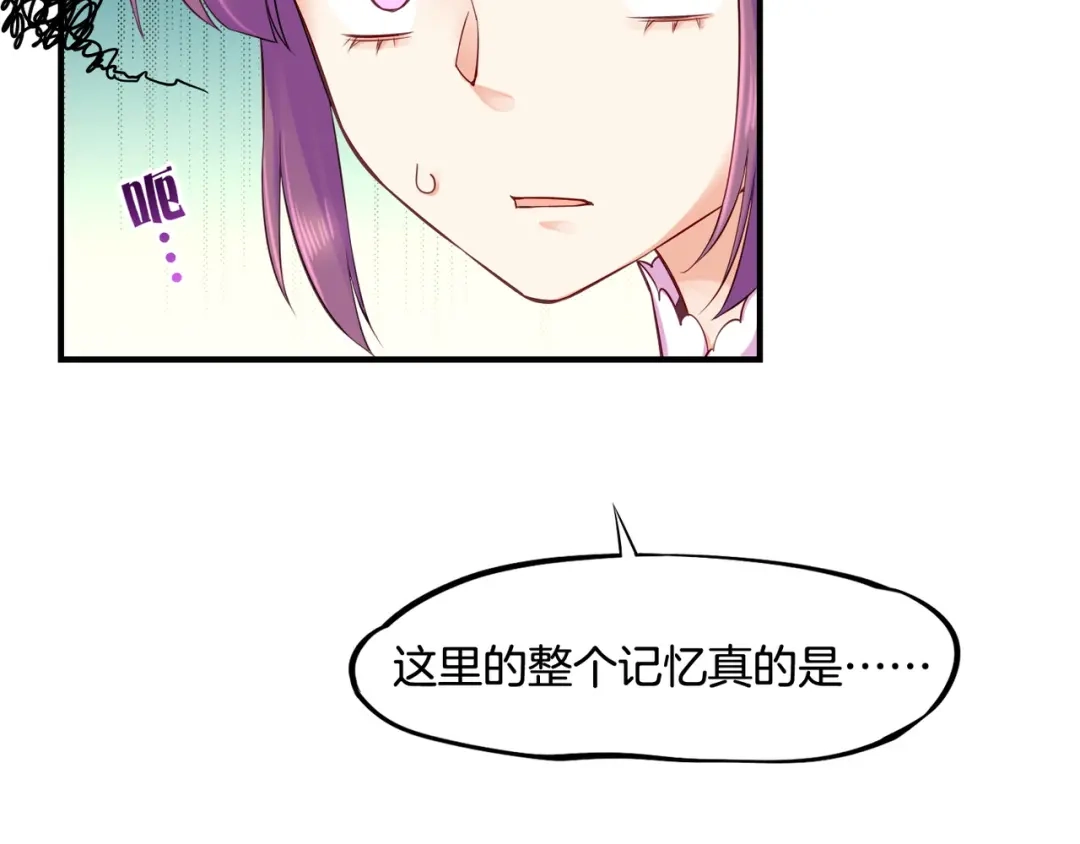 卷云练 第31话 双重记忆，孰真孰伪 第42页