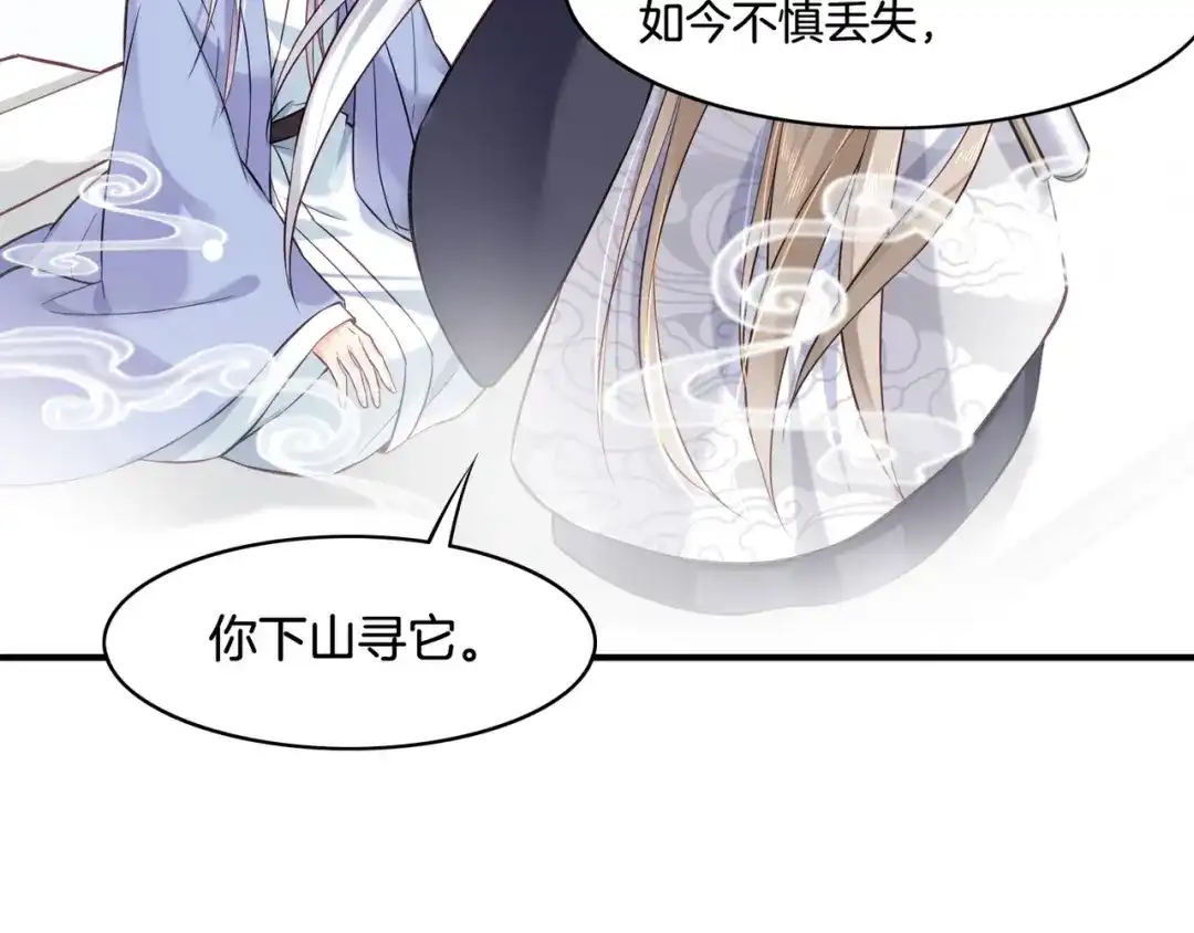 卷云练 第31话 双重记忆，孰真孰伪 第31页